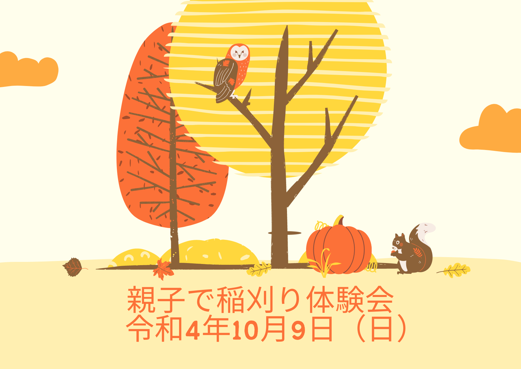 『富士宮で親子稲刈り体験会』開催！