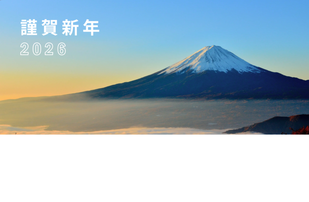 🎍あけましておめでとうございます🎍